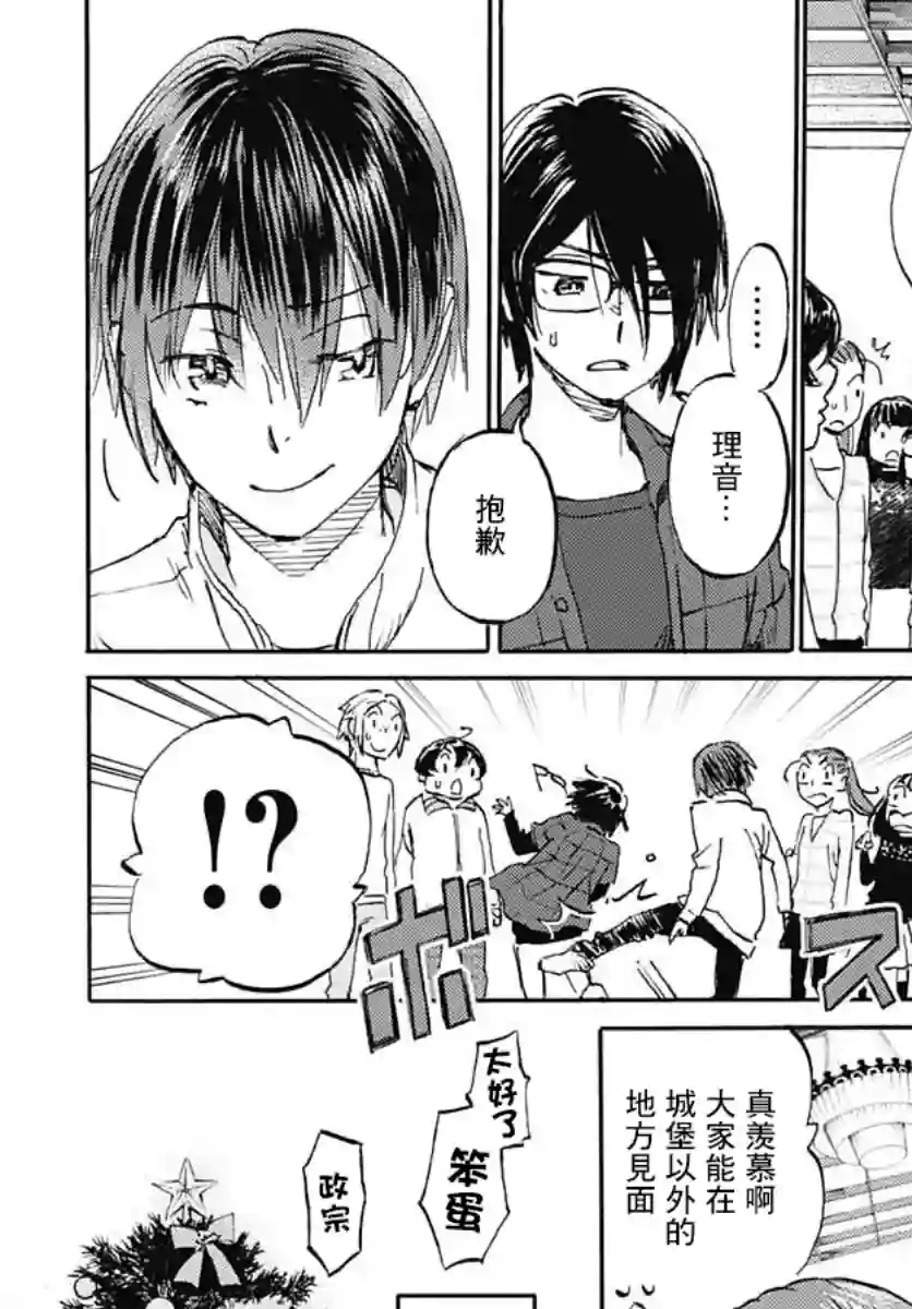 镜之孤城第15话