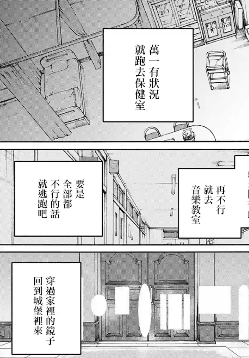 镜之孤城第15话