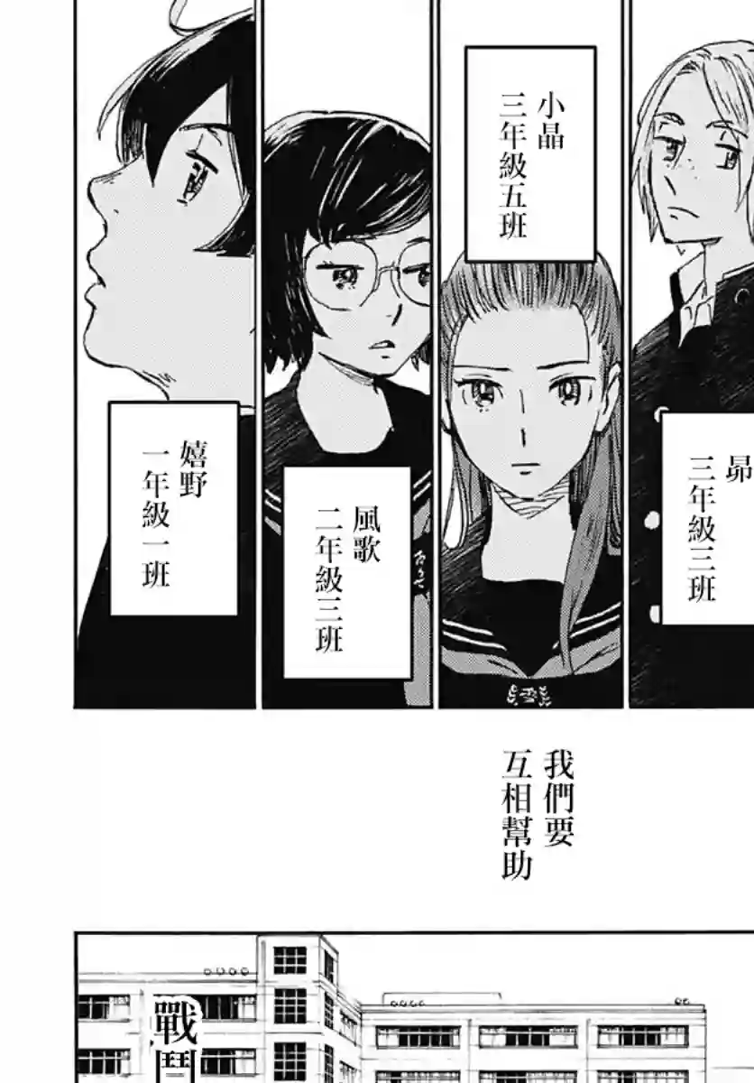 镜之孤城第15话