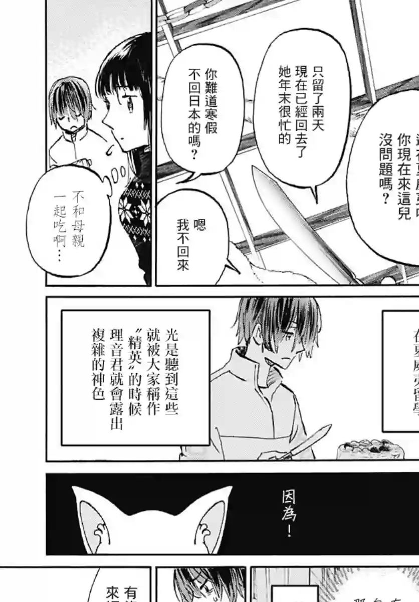 镜之孤城第15话