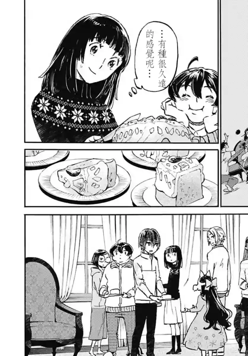 镜之孤城第15话