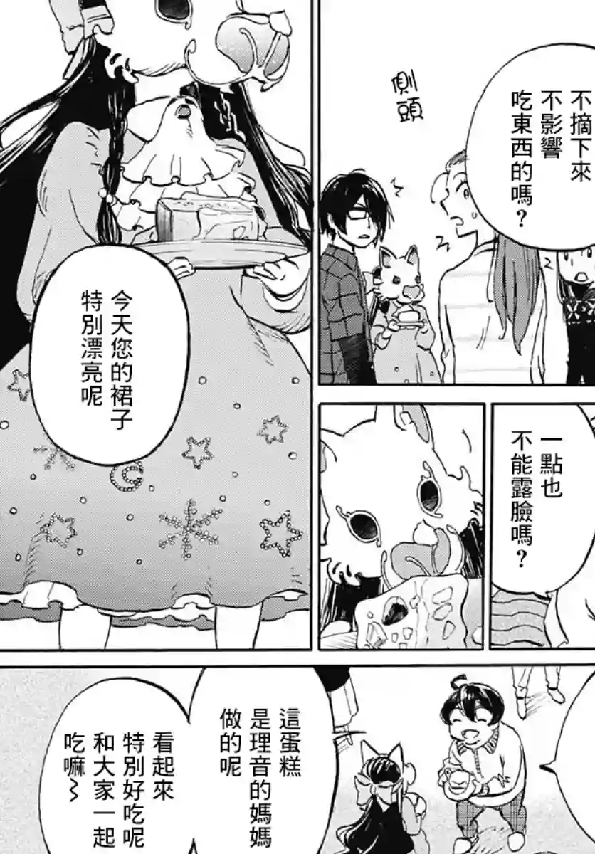 镜之孤城第15话