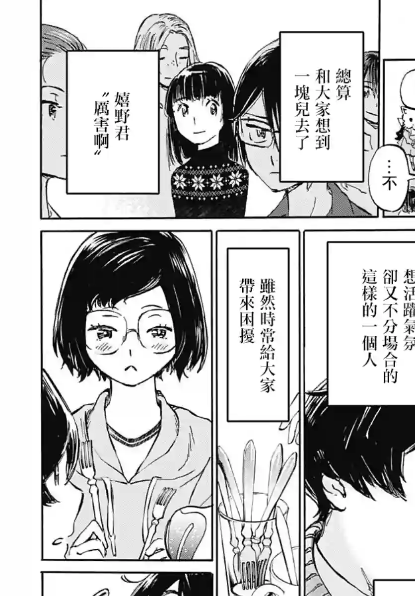 镜之孤城第15话