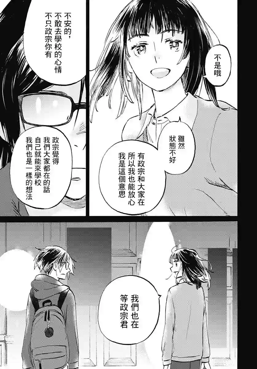 镜之孤城第16话