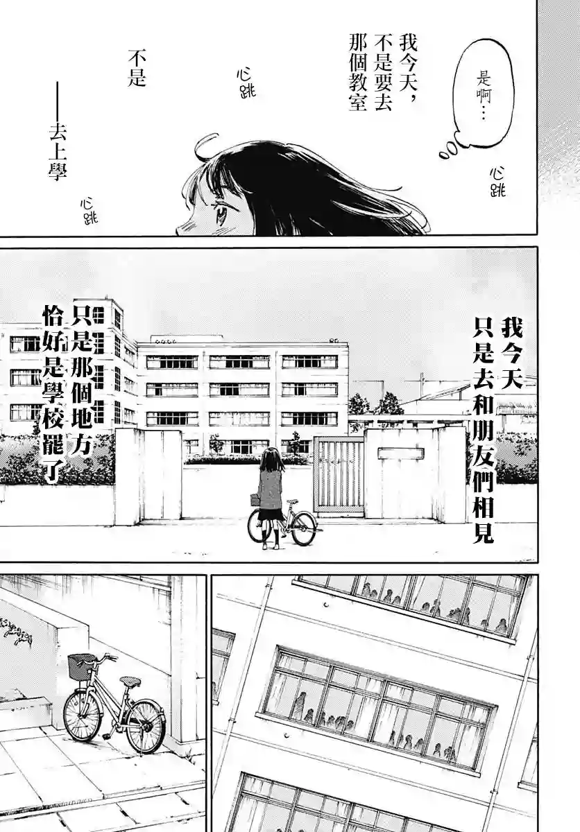 镜之孤城第16话