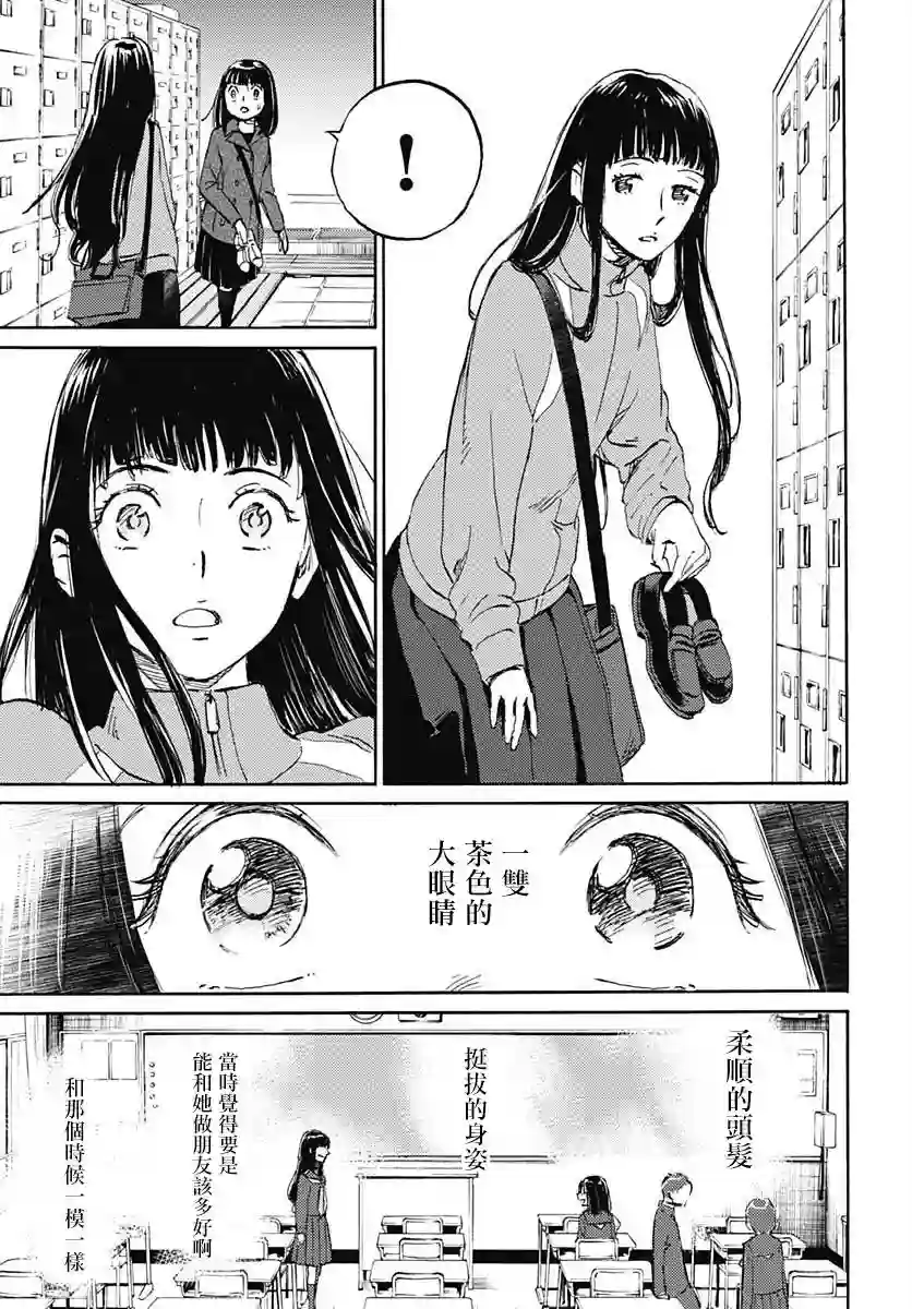 镜之孤城第16话