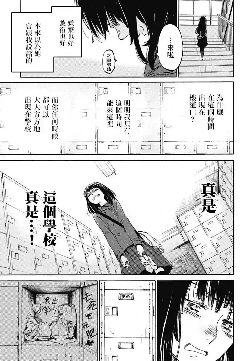 镜之孤城第16话