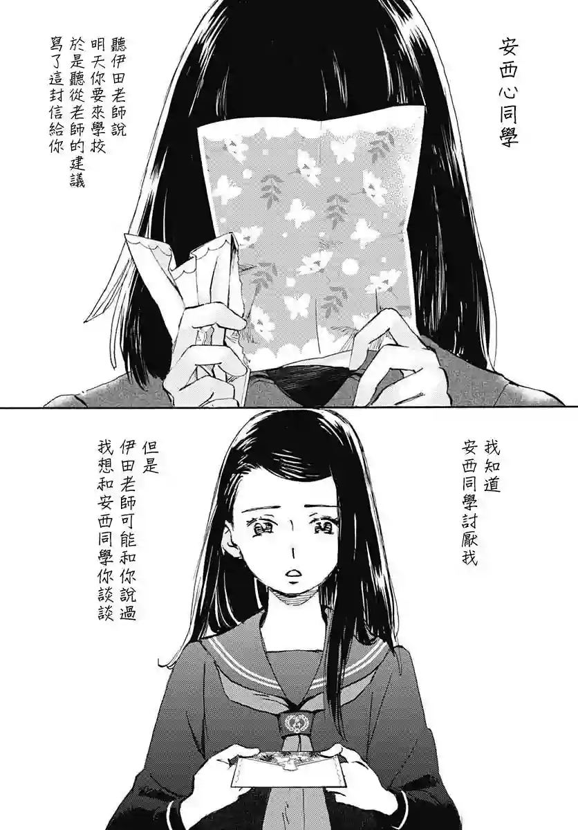 镜之孤城第16话
