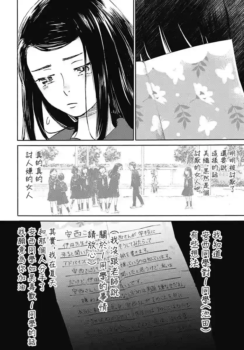 镜之孤城第16话