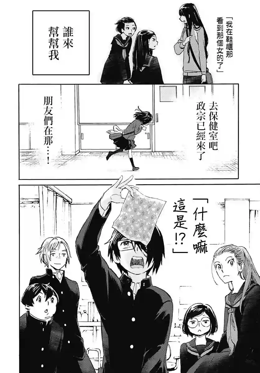 镜之孤城第16话