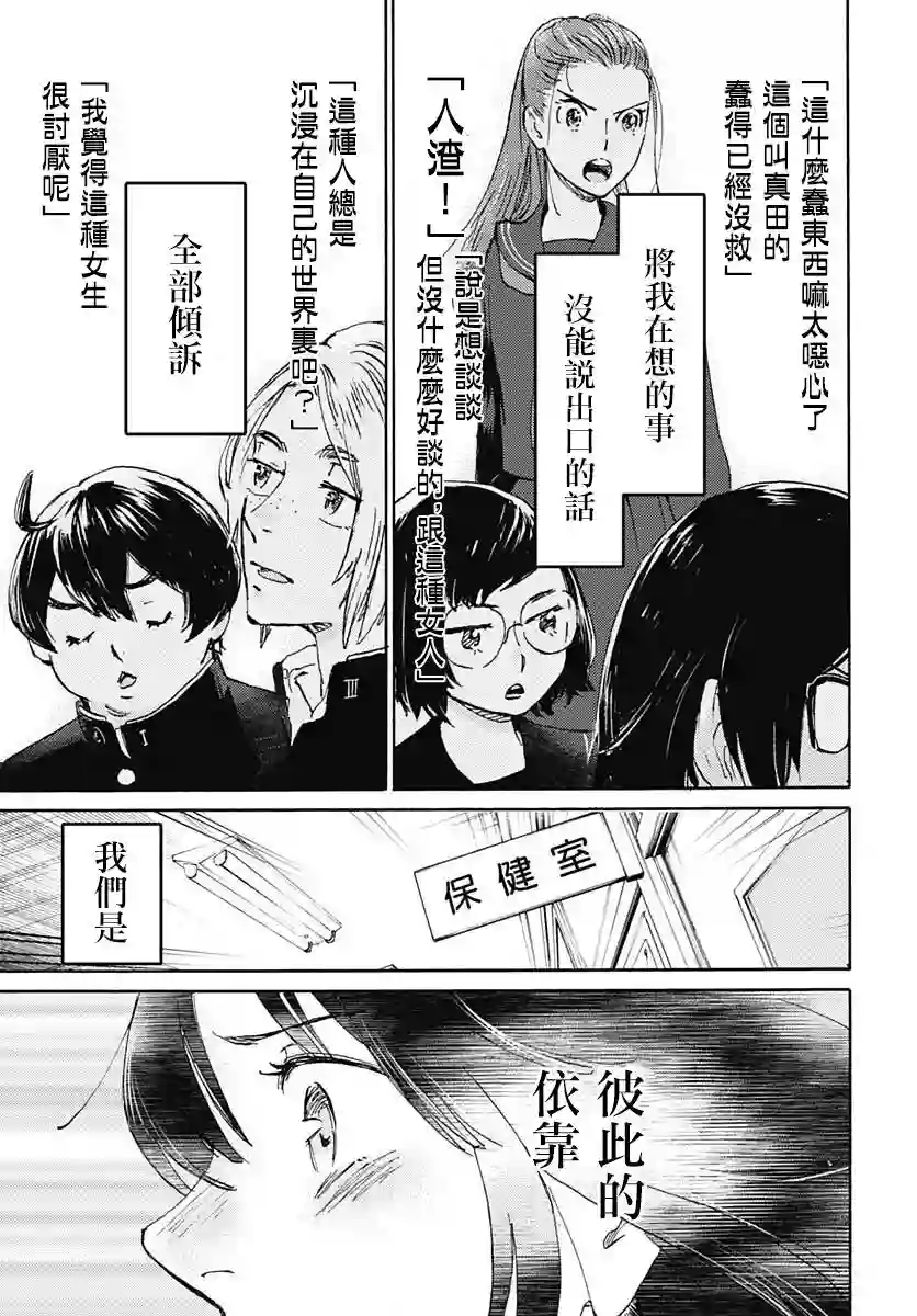 镜之孤城第16话