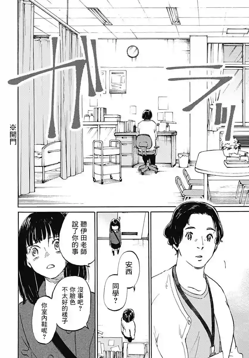 镜之孤城第16话