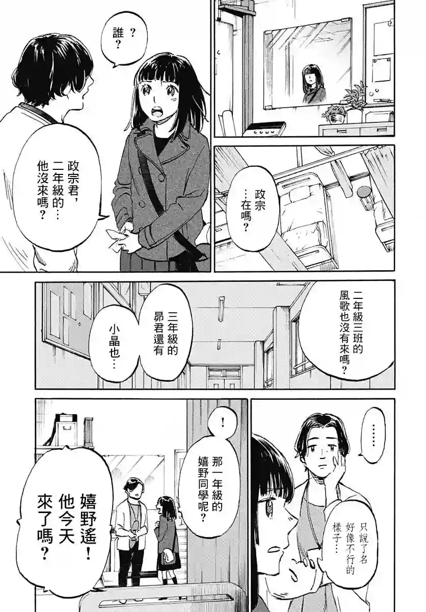 镜之孤城第16话
