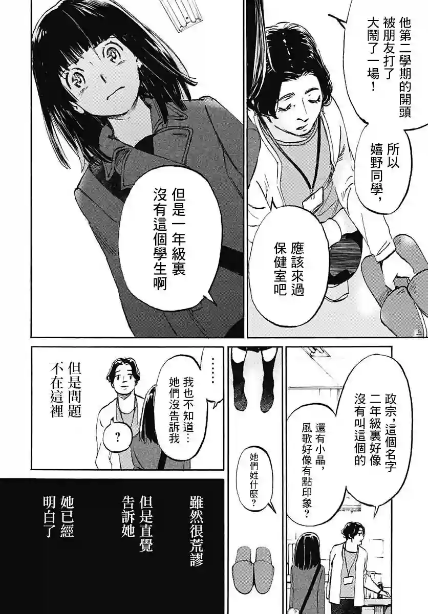 镜之孤城第16话