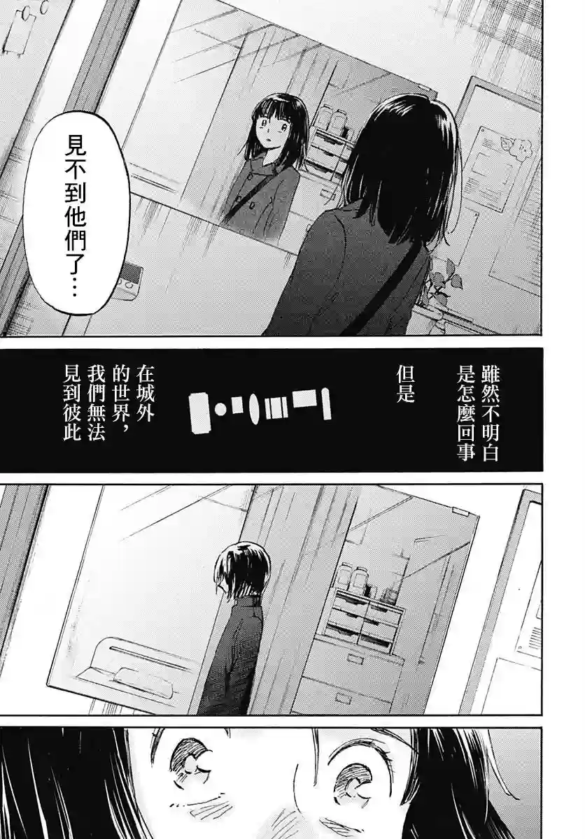 镜之孤城第16话