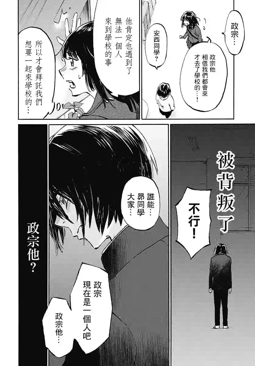 镜之孤城第16话