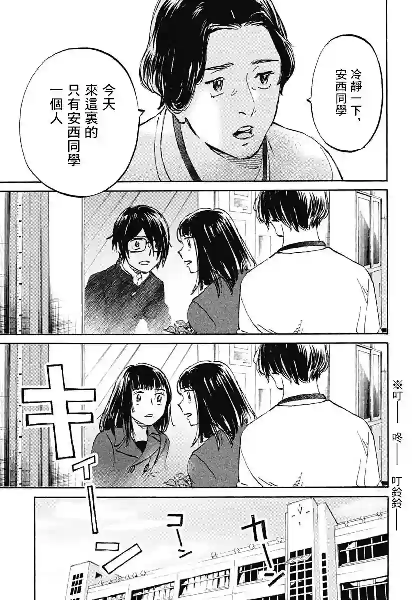 镜之孤城第16话