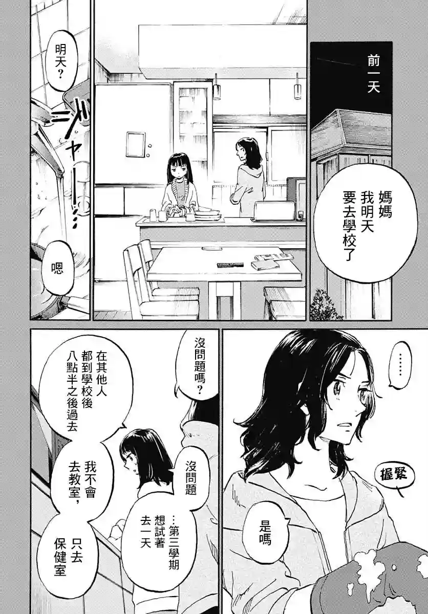 镜之孤城第16话