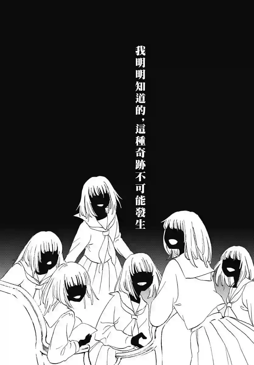 镜之孤城第16话