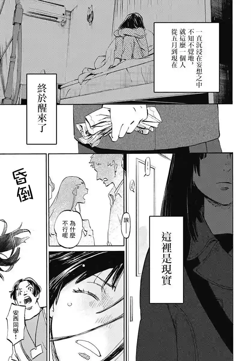 镜之孤城第16话