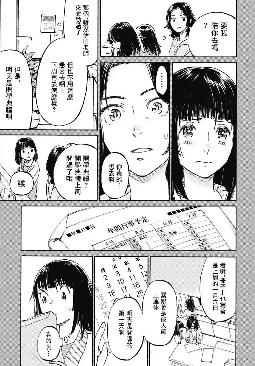 镜之孤城第16话
