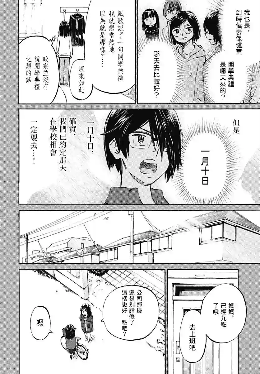 镜之孤城第16话