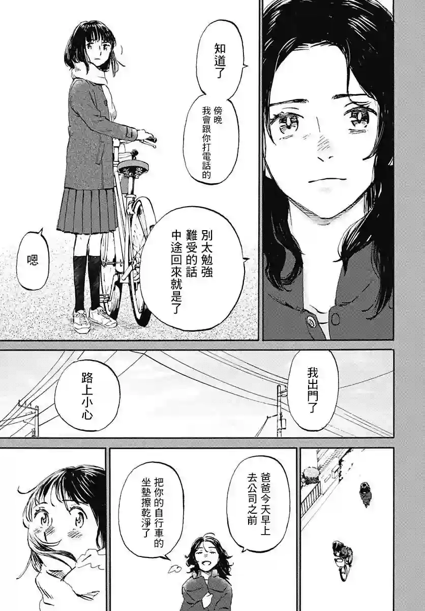 镜之孤城第16话