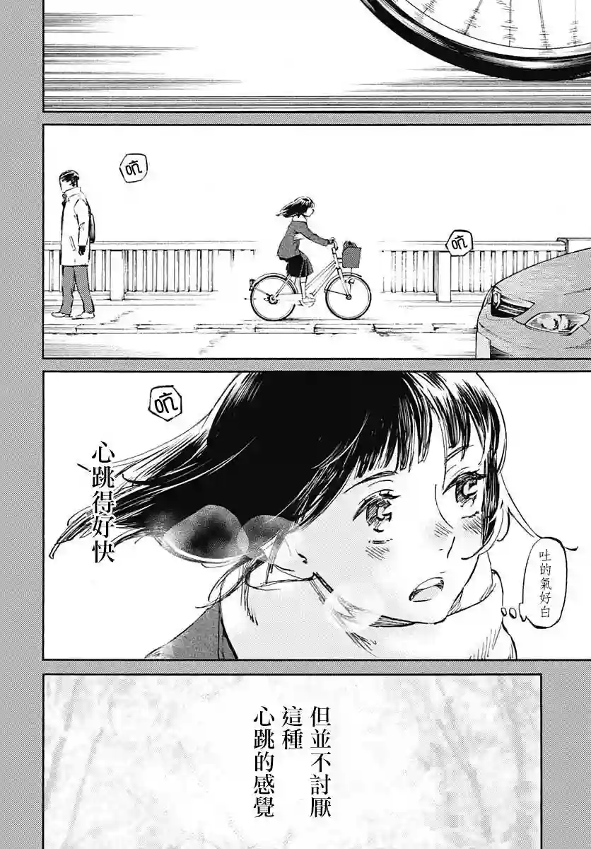 镜之孤城第16话