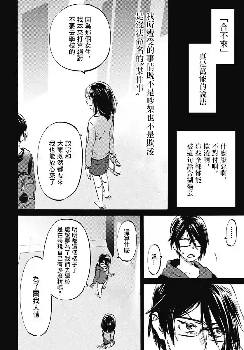 镜之孤城第16话