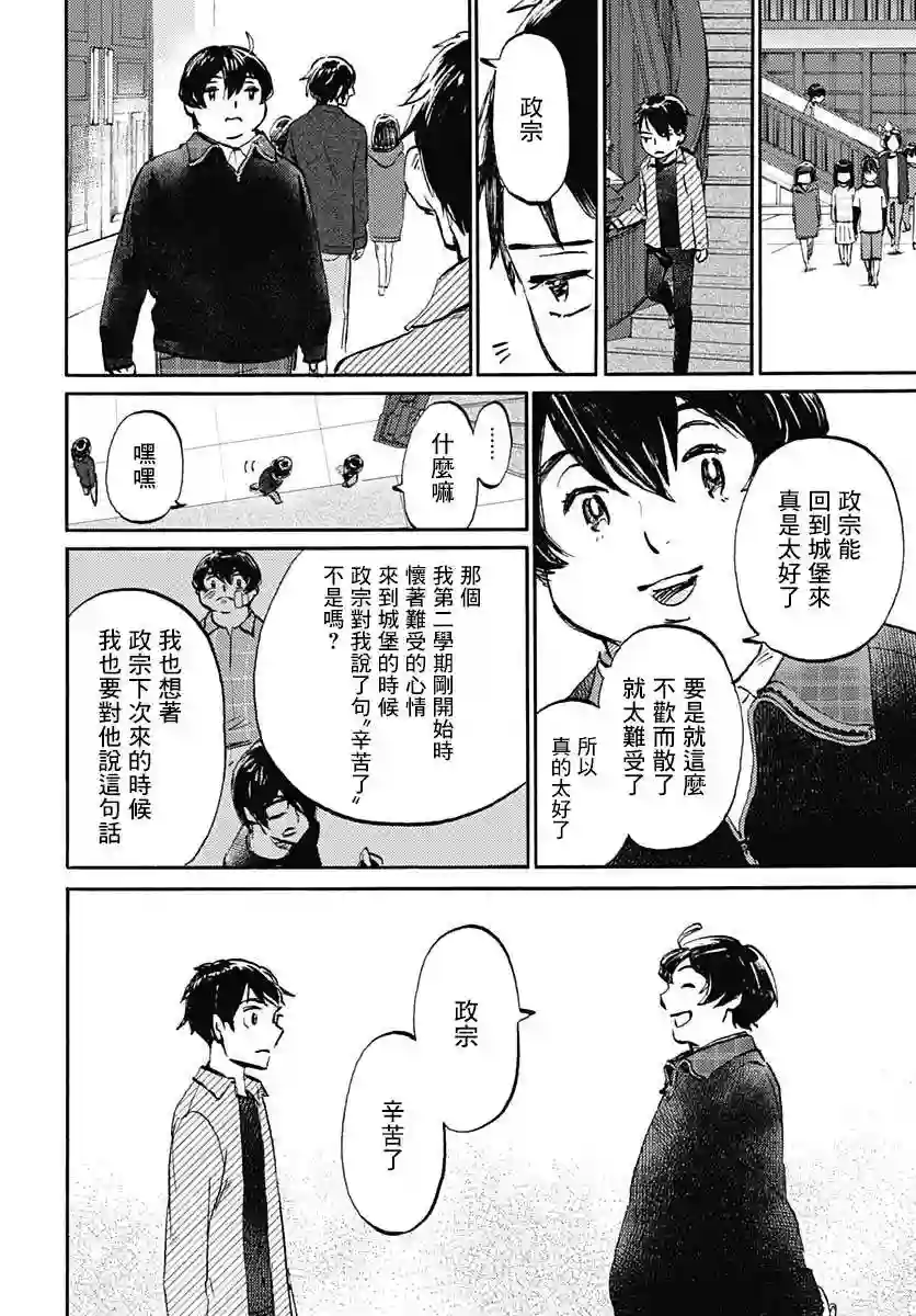 镜之孤城第19话