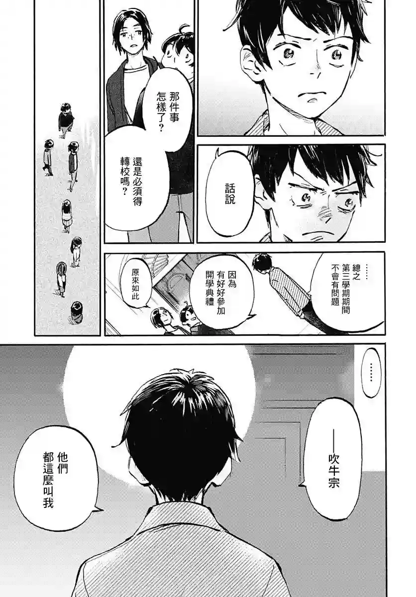 镜之孤城第19话