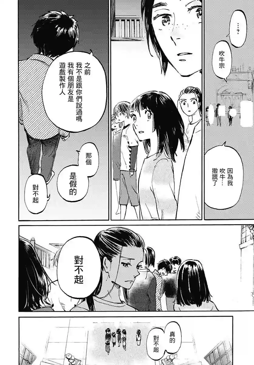 镜之孤城第19话