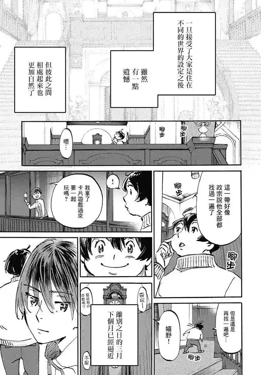 镜之孤城第19话