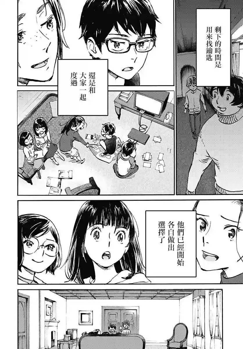 镜之孤城第19话