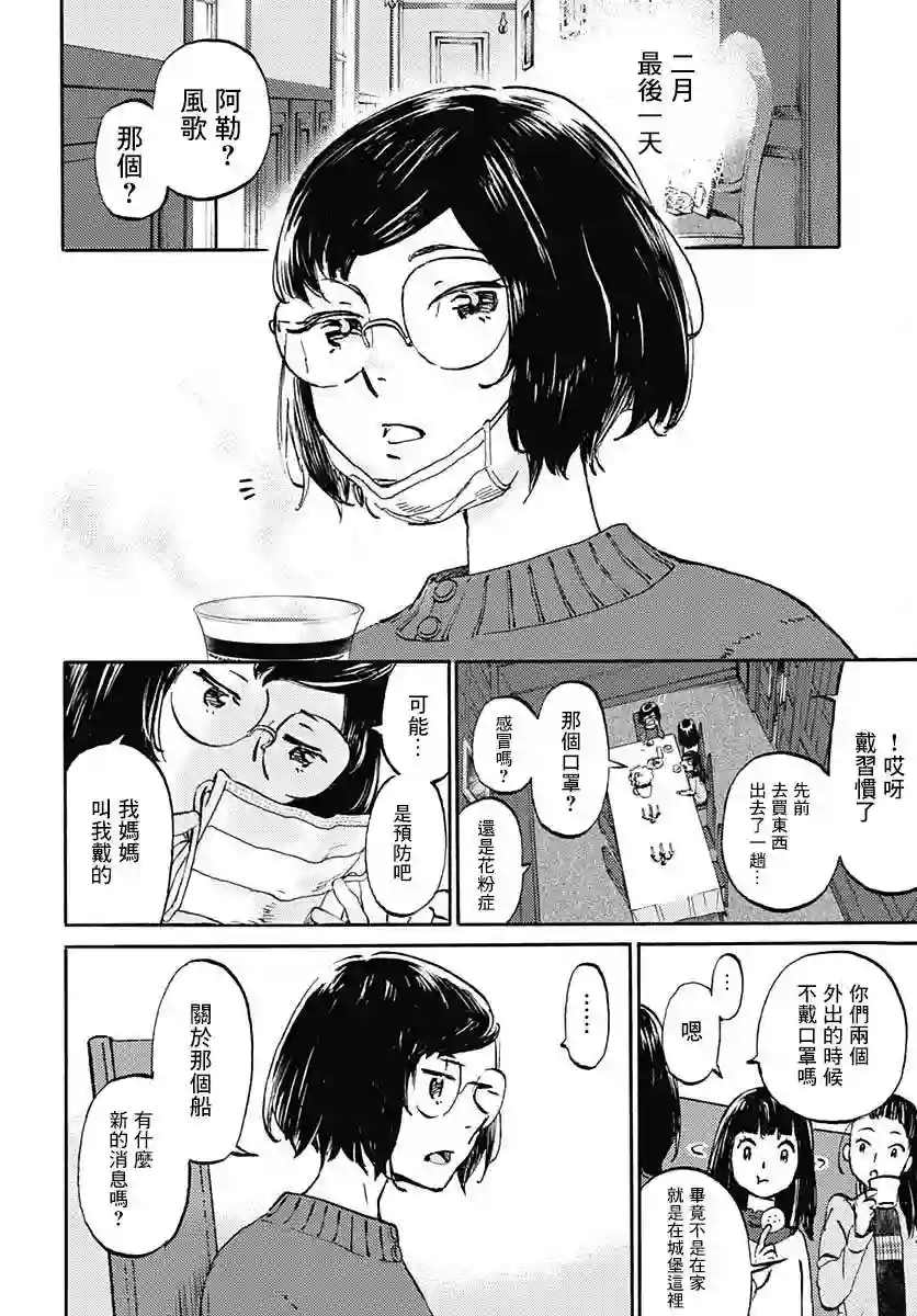 镜之孤城第19话