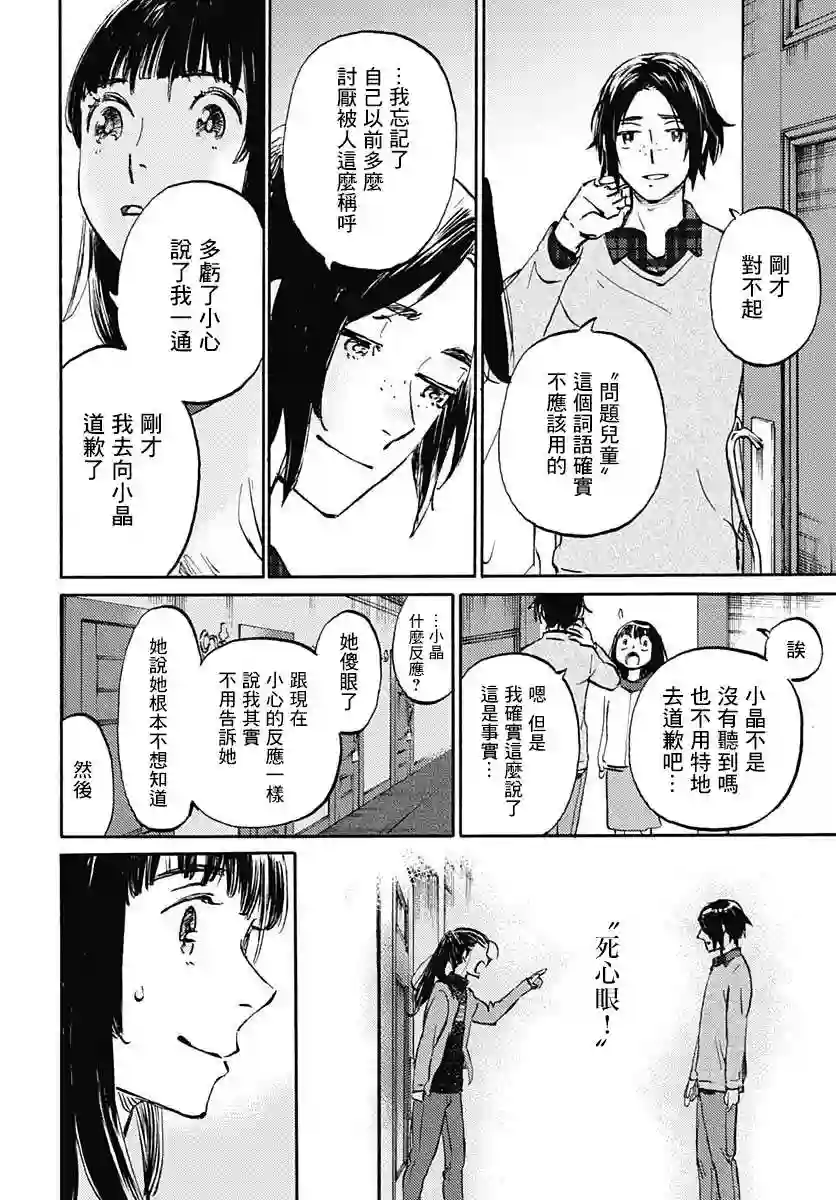 镜之孤城第19话