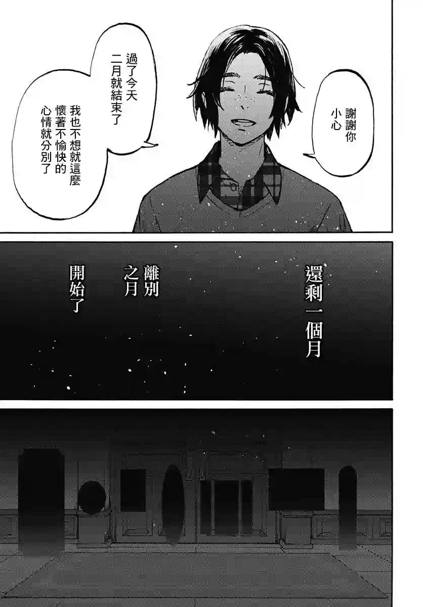 镜之孤城第19话