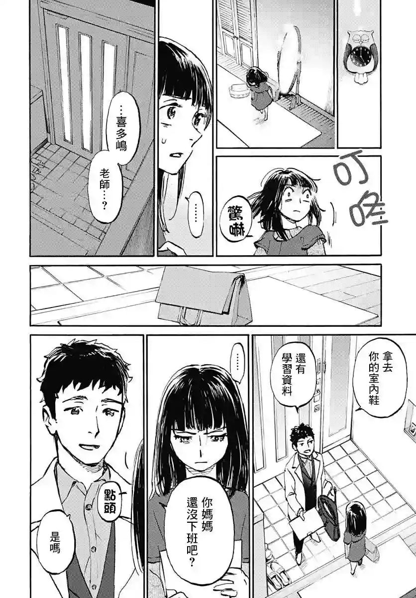 镜之孤城第19话