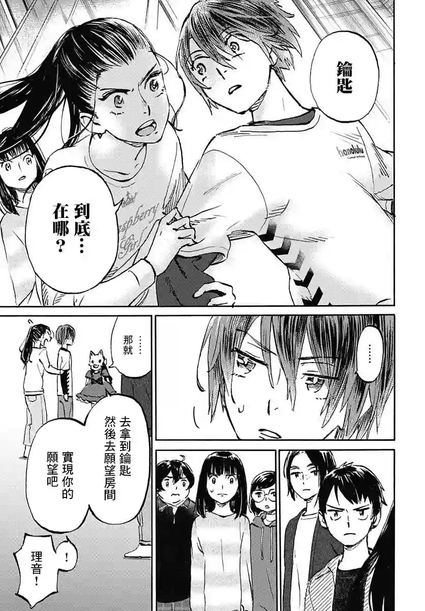 镜之孤城第19话