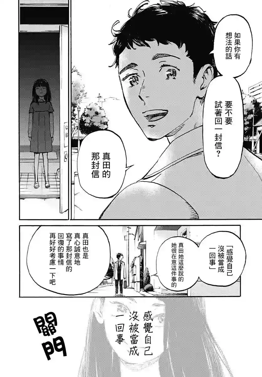 镜之孤城第19话