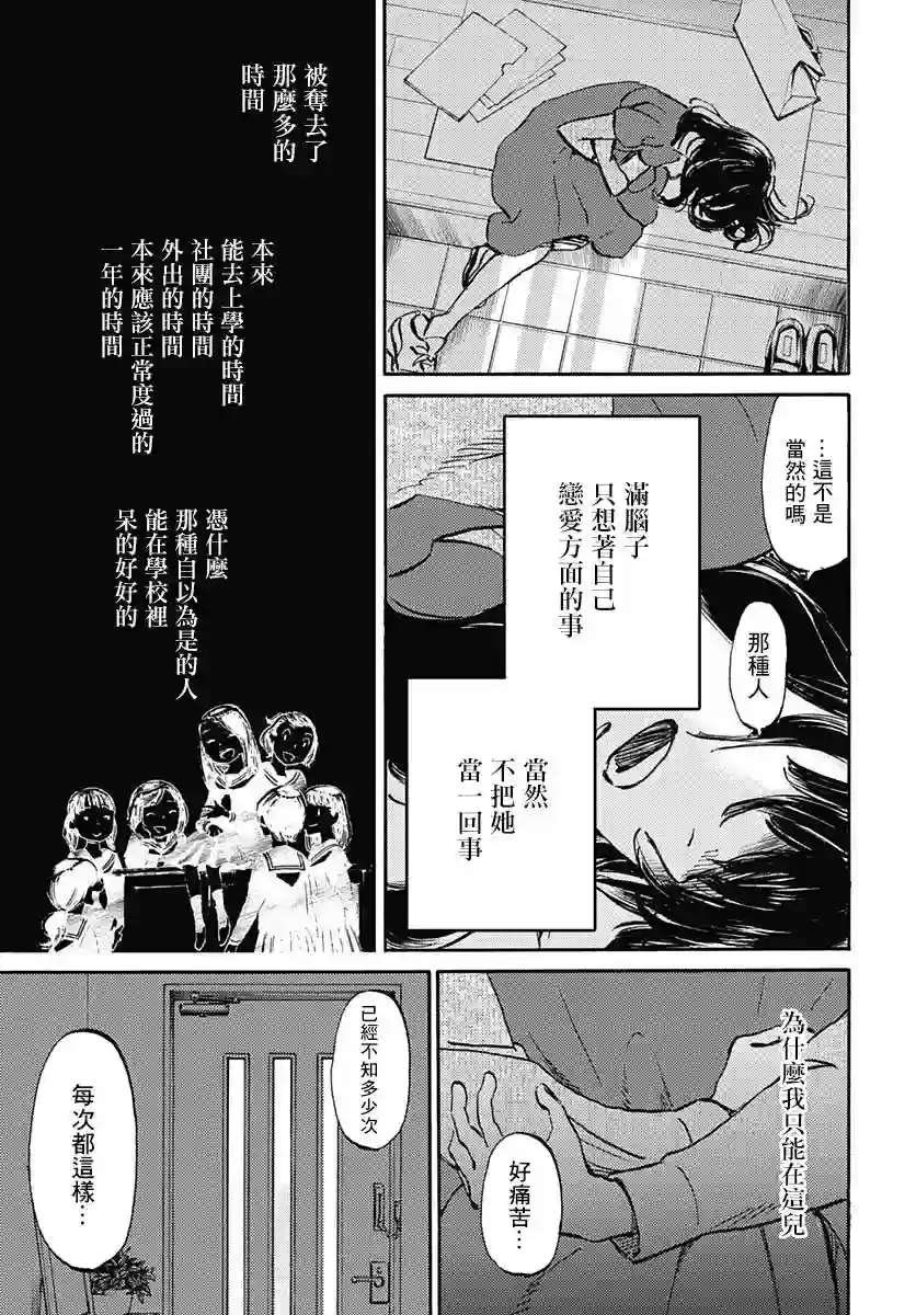 镜之孤城第19话