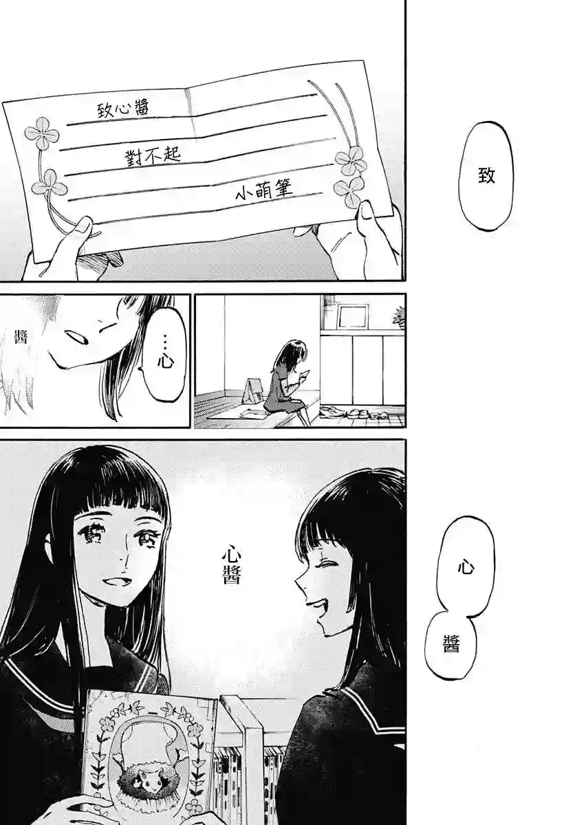 镜之孤城第19话