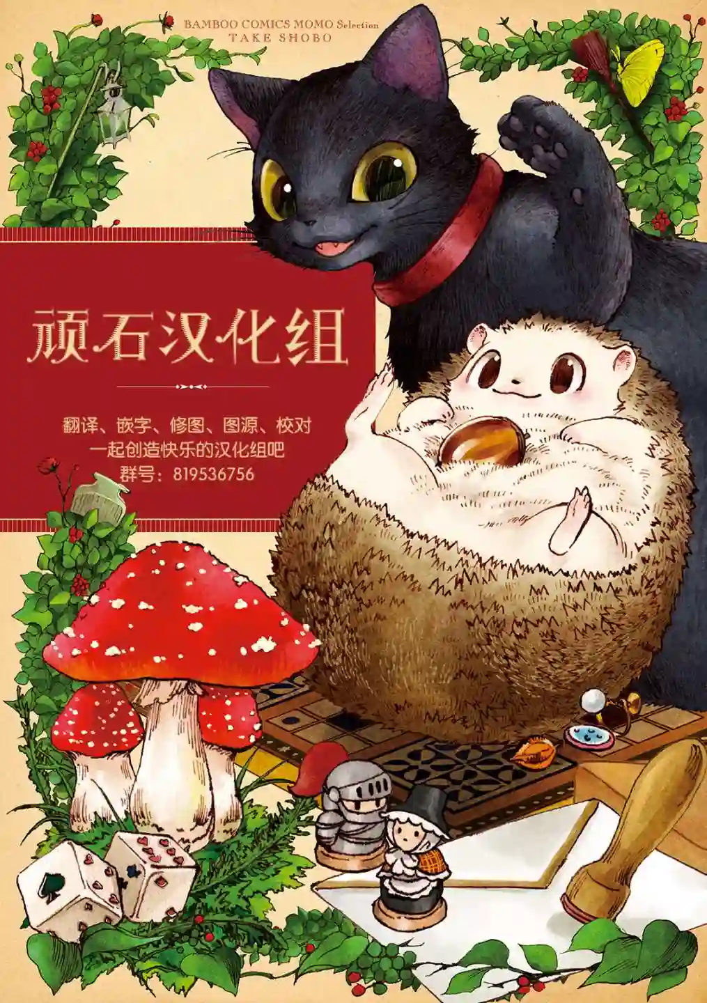 镜之孤城第19话