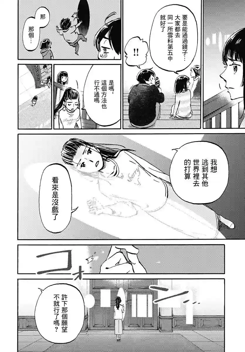 镜之孤城第19话