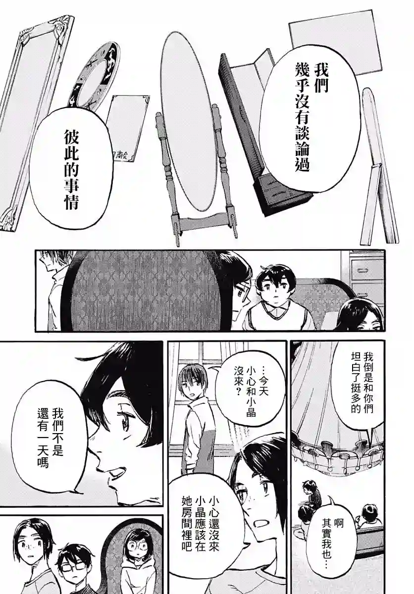 镜之孤城第21话