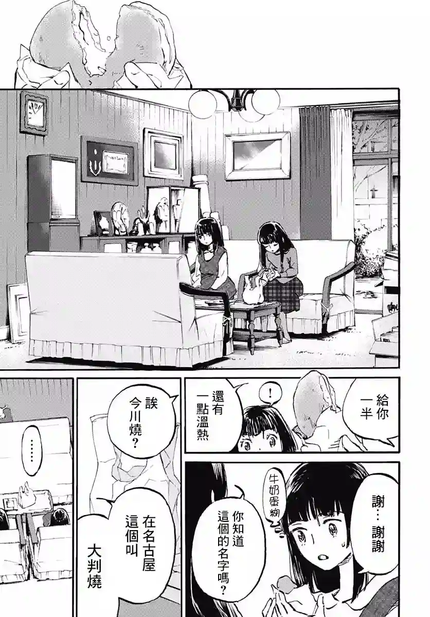 镜之孤城第21话