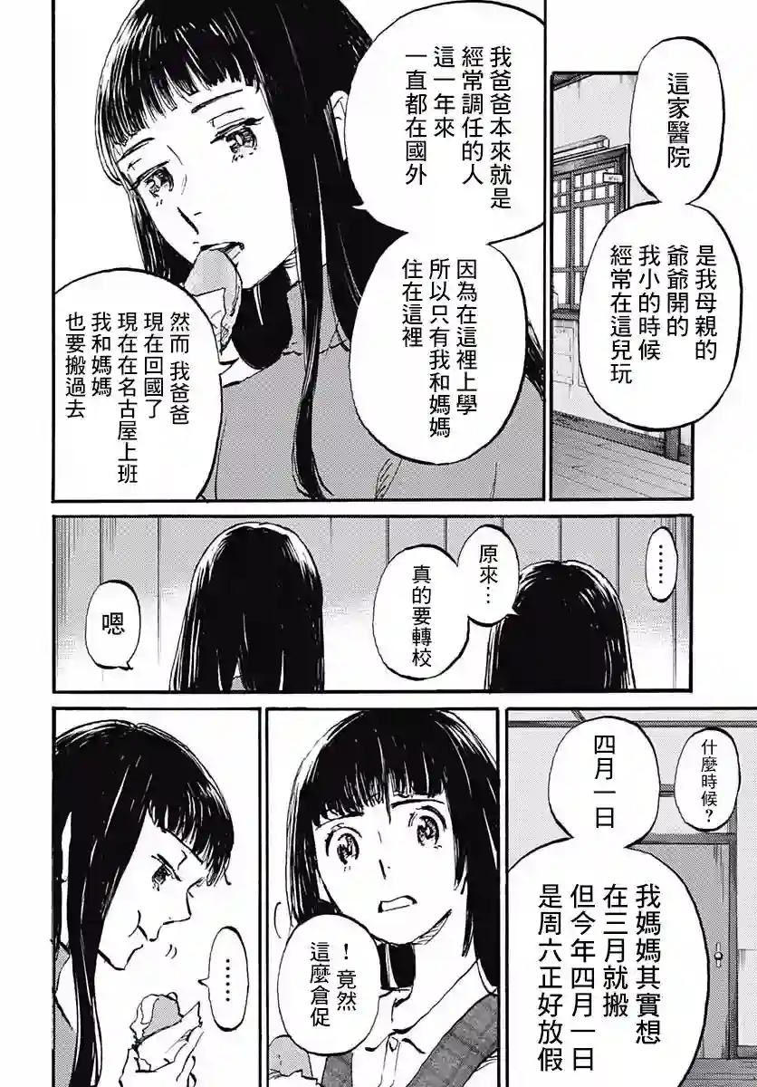 镜之孤城第21话