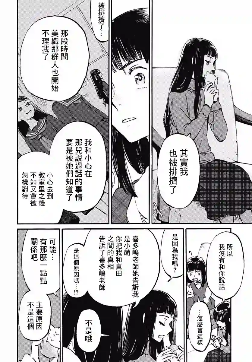 镜之孤城第21话