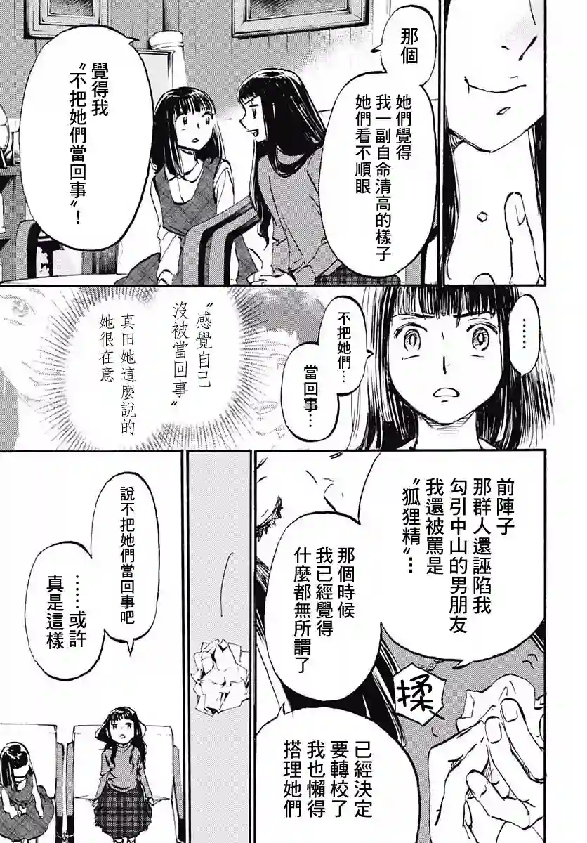 镜之孤城第21话