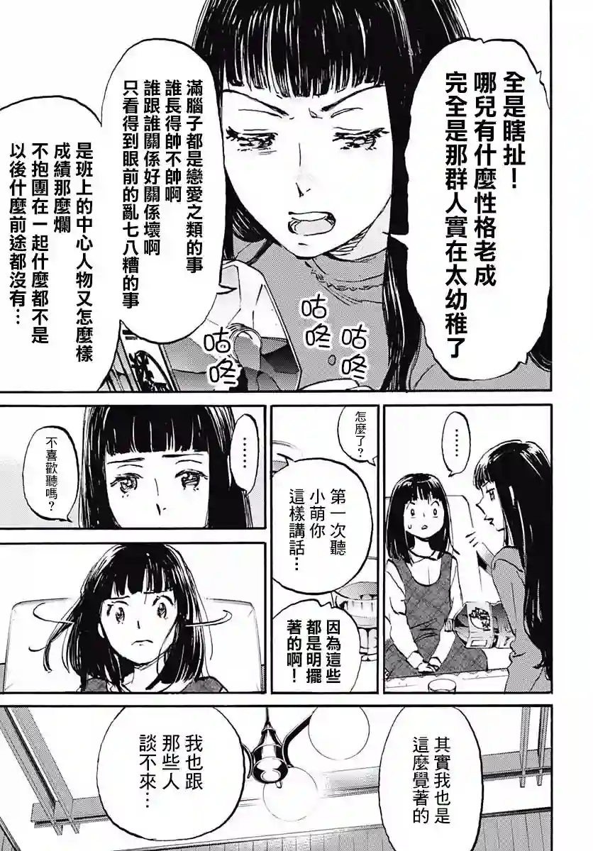 镜之孤城第21话